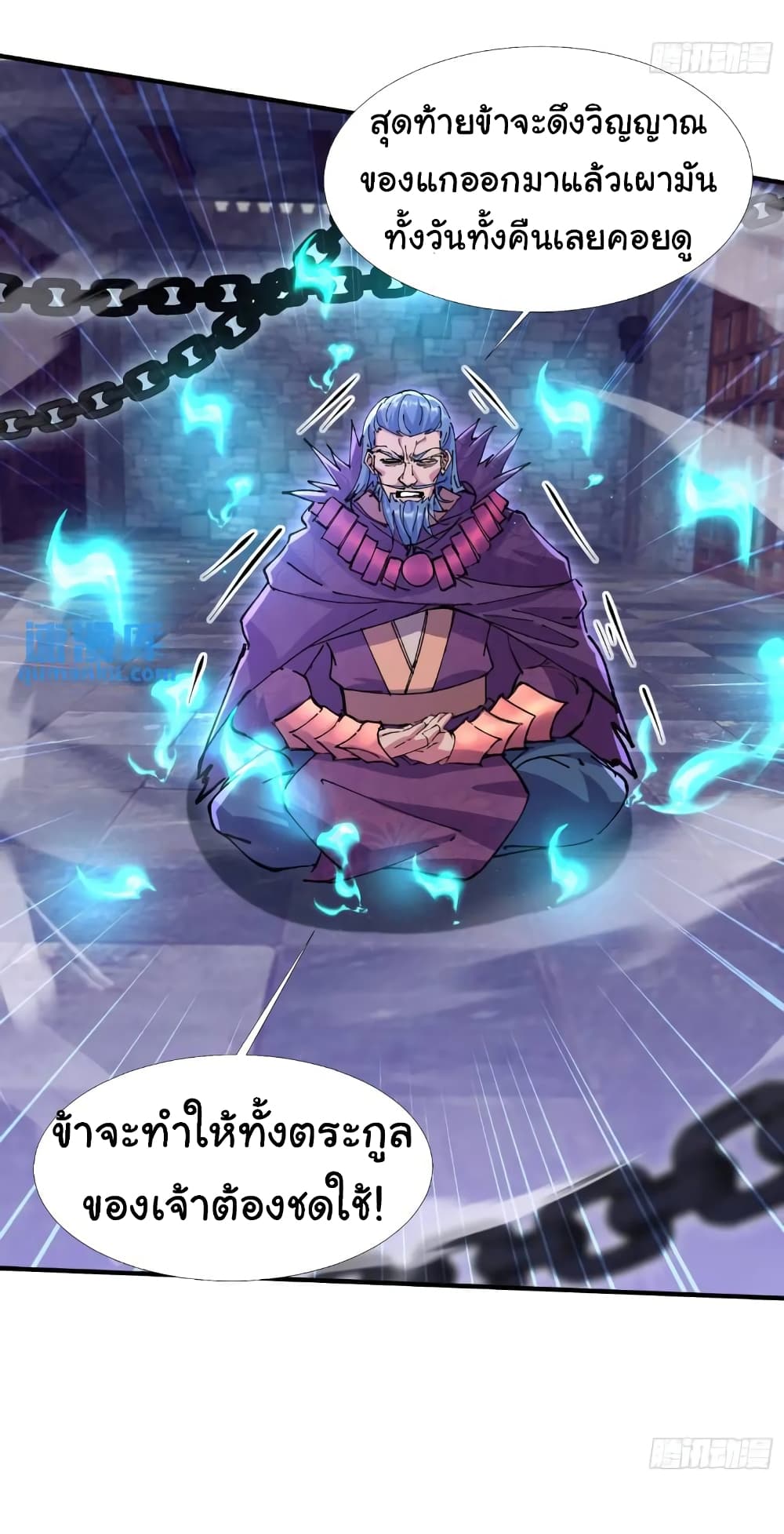 When The System Opens After The Age Of 100 ตอนที่ 15 (29)